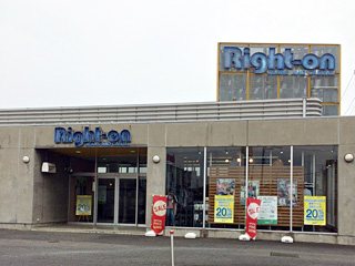 Right On ライトオン 高崎下之城店 アパレル 服飾 高崎市 ぐんラボ