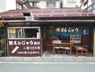 店舗画像