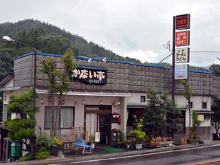 焼き肉・かつ丼 かない亭の写真