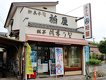 店舗画像