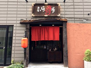 高崎酒場 居酒屋 高崎市 ぐんラボ