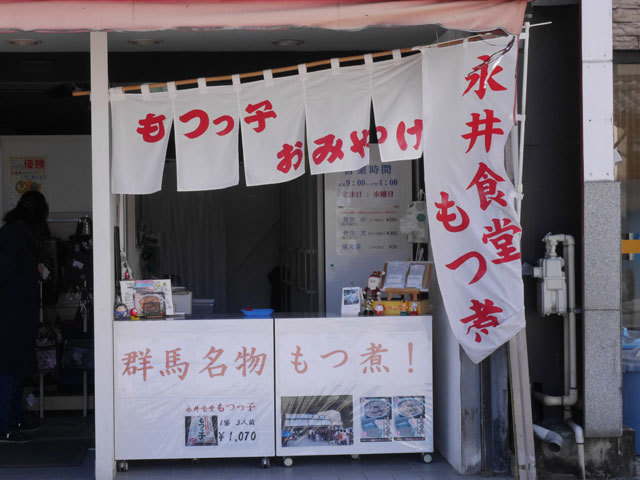 永井食堂 富岡店の写真