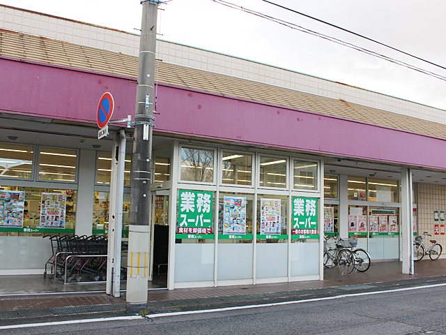 業務スーパー 元総社店 食品 前橋市 ぐんラボ 業務スーパー 元総社店 食品 前橋市 ぐんラボ