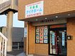 店舗画像