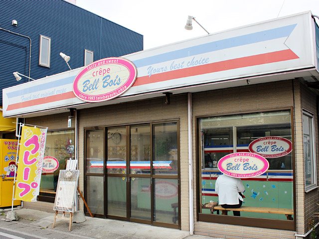 Crape Bell Bois(クレープベルボア) 太田店の写真