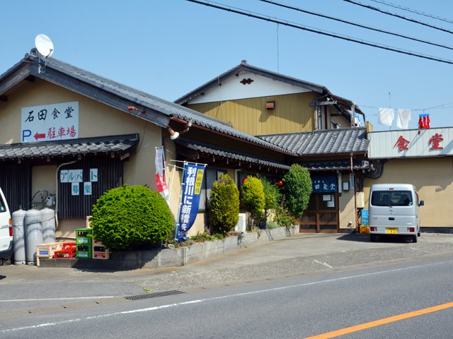 石田食堂の写真