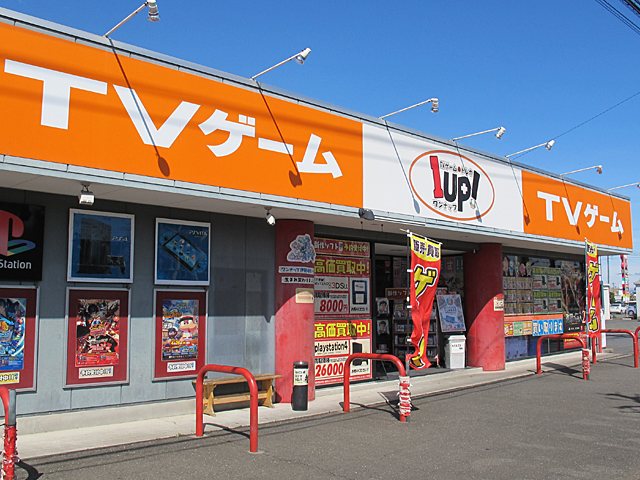 ワンナップ 伊勢崎モール店 玩具 伊勢崎市 ぐんラボ