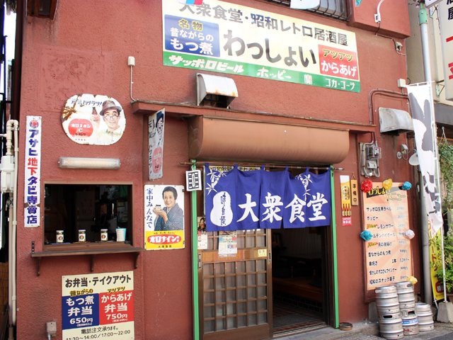 大衆食堂昭和レトロ居酒屋 わっしょいの写真