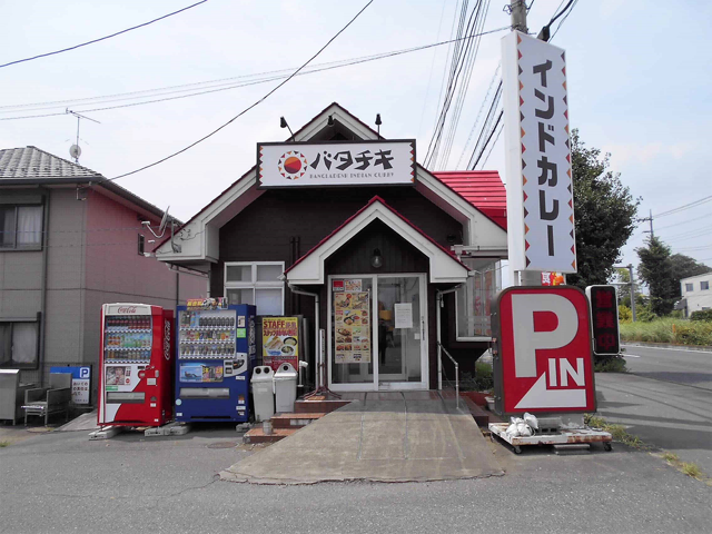 バタチキ 前橋うつぼい店の写真