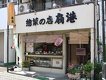 店舗画像