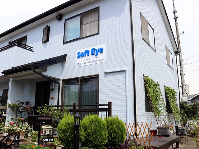 Soft Eye 習い事 学習塾 高崎市 ぐんラボ