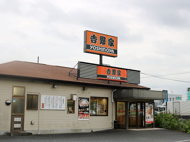 吉野家 太田丸山店の写真