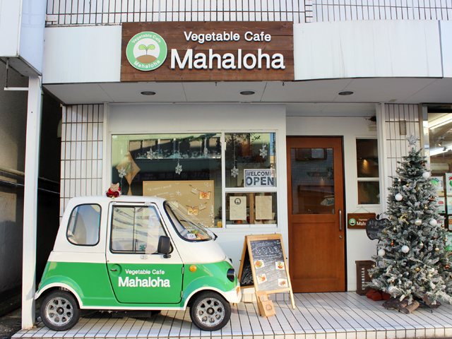 Vegetable Cafe Mahaloha（ベジタブルカフェマハロハ）の写真