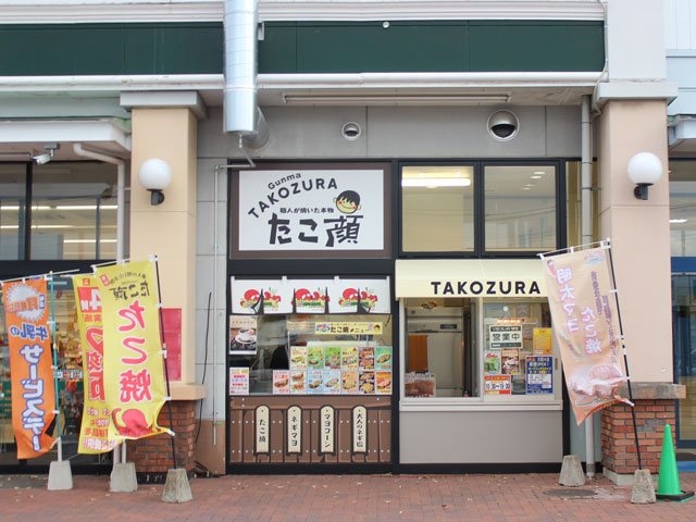 たこ顔 大間々店 ファストフード みどり市 ぐんラボ