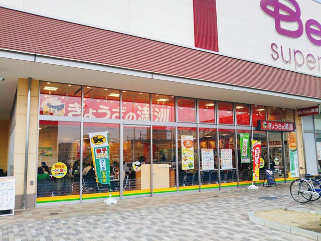 ぎょうざの満洲 伊勢崎駅前店の写真