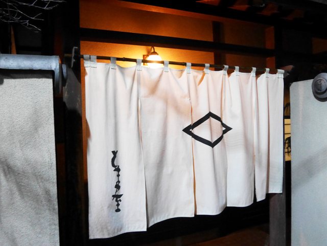 酒亭 とま屋 居酒屋 高崎市 ぐんラボ