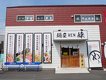 店舗画像