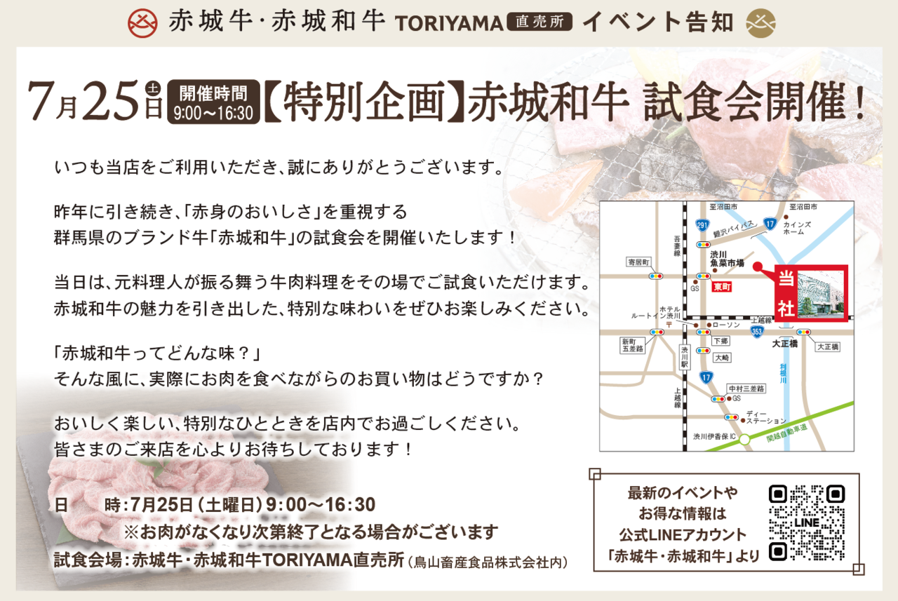 鳥山畜産食品株式会社【ポイントUP対象】の写真