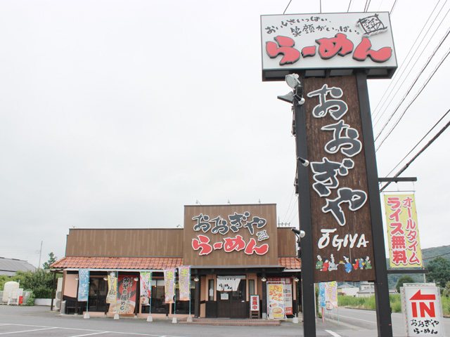 おおぎやラーメン 笠懸店の写真