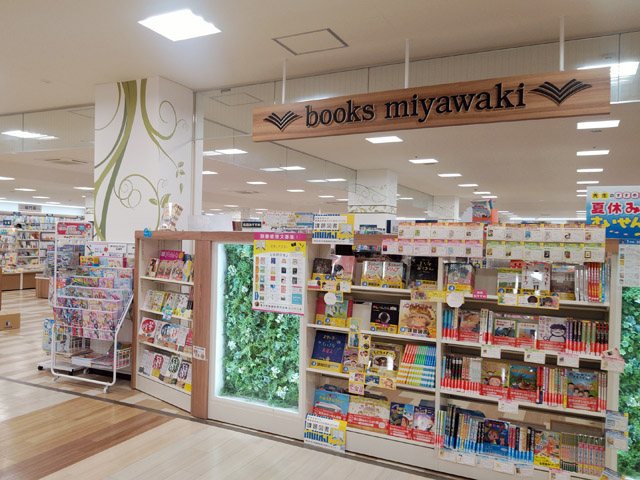 書店 在庫 宮脇 注文ページ