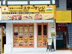 店舗画像