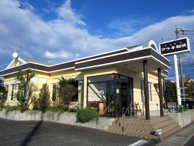 新木珈琲店 西片貝町【2023年11月5日閉店】の写真