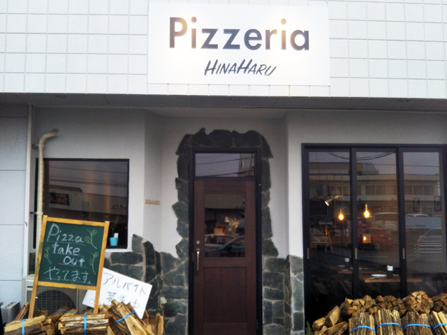 Pizzeria HINAHARUの写真