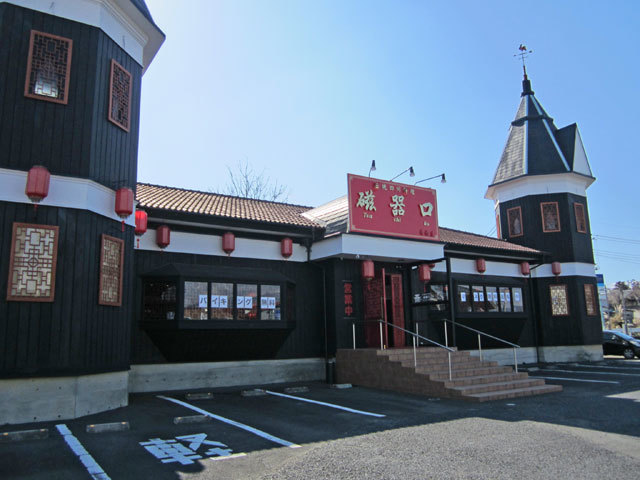 伝統四川料理 磁器口 前橋店の写真