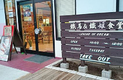 店舗画像