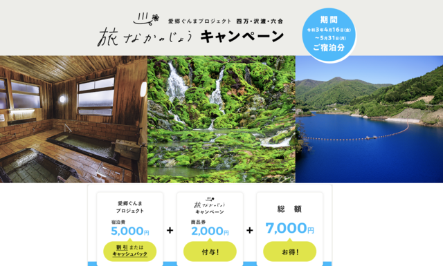 中之条町観光協会 その他 暮らしの役立ち情報 吾妻郡中之条町 東吾妻町 ぐんラボ 中之条町観光協会 その他 暮らしの役立ち情報 吾妻郡中之条町 東吾妻町 ぐんラボ