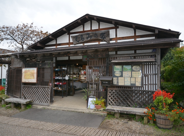 くるみの家 ギフト おみやげ 民芸品 利根郡みなかみ町 ぐんラボ くるみの家 ギフト おみやげ 民芸品 利根郡みなかみ町 ぐんラボ