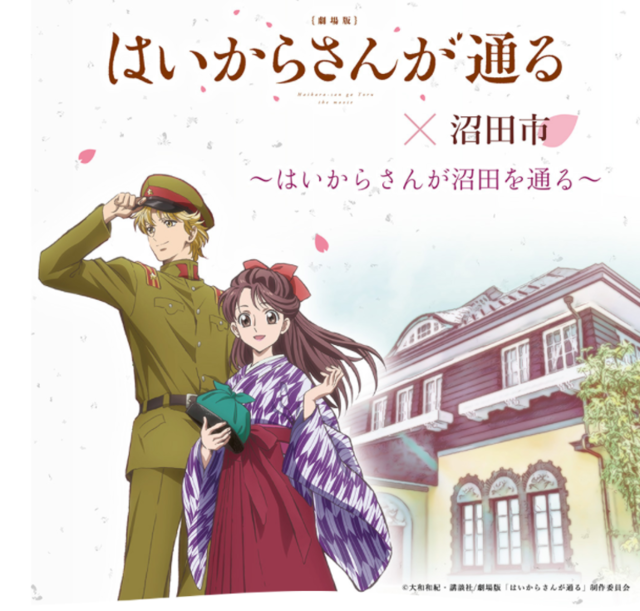 第3回ぬまたマルシェ Hotニュース 一社 沼田市観光協会 その他 暮らしの役立ち情報 沼田市 ぐんラボ 第3回ぬまたマルシェ Hotニュース 一社 沼田市観光協会 その他 暮らしの役立ち情報 沼田市 ぐんラボ