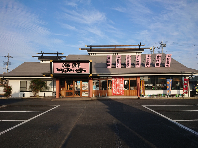 海鮮どんさん亭 藤阿久店の写真