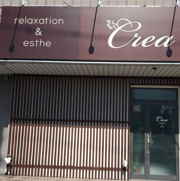リラクゼーション エステ クレア エステ リラクゼーション 高崎市 ぐんラボ リラクゼーション エステ クレア エステ リラクゼーション 高崎市 ぐんラボ