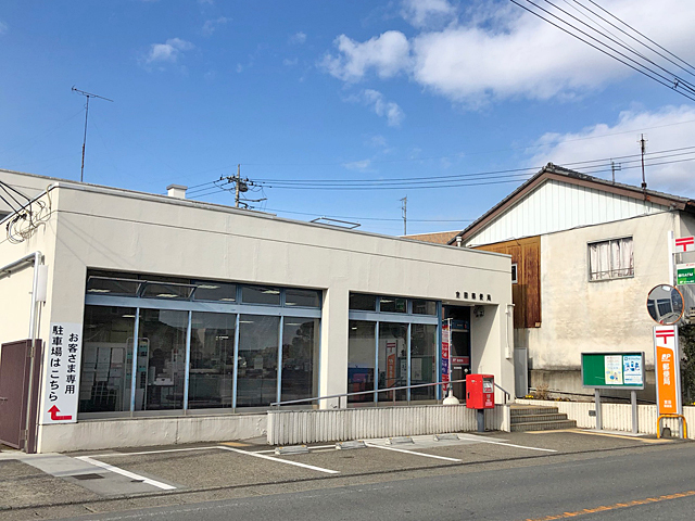 室田郵便局の写真
