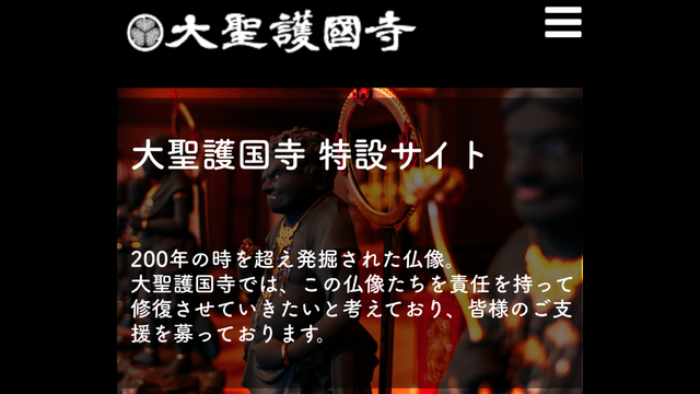 徳川5代将軍 綱吉公の生母 桂昌院 けいしょういん とゆかりの深い寺 高崎市八幡町 大聖護国寺です Hotニュース 桂昌院ゆかりのお寺 大聖護国寺 ポイントup対象 神社 仏閣 高崎市 ぐんラボ