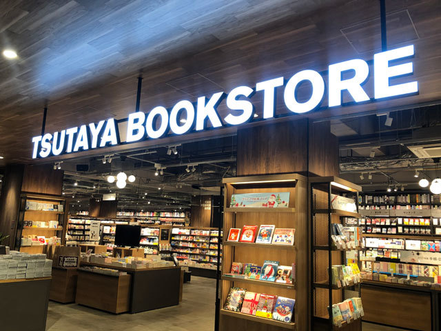 TSUTAYA BOOKSTORE アクエル前橋の写真