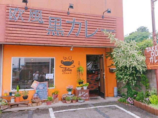 セリムカレー カレー インド料理 藤岡市 ぐんラボ セリムカレー カレー インド料理 藤岡市 ぐんラボ