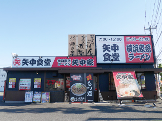 横浜家系ラーメン 矢中家の写真