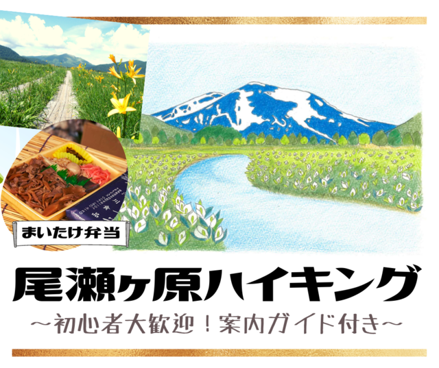 ぐんま発着 個性魅力あふれるバスツアー Hotニュース 関越交通トラベル ポイントup対象 その他 暮らしの役立ち情報 渋川市 ぐんラボ