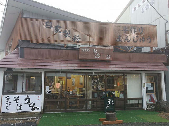 曽山商店の写真