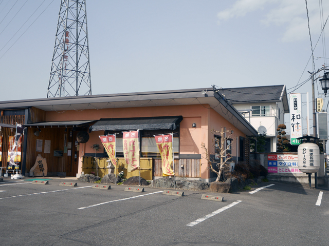 和だし処 和徠 うどん そば 高崎市 ぐんラボ