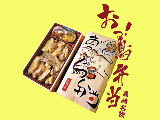 おっ鳥弁当本舗 食品 高崎市 ぐんラボ