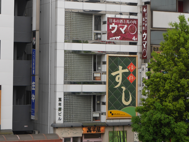ウマ〇 高崎駅前店の写真