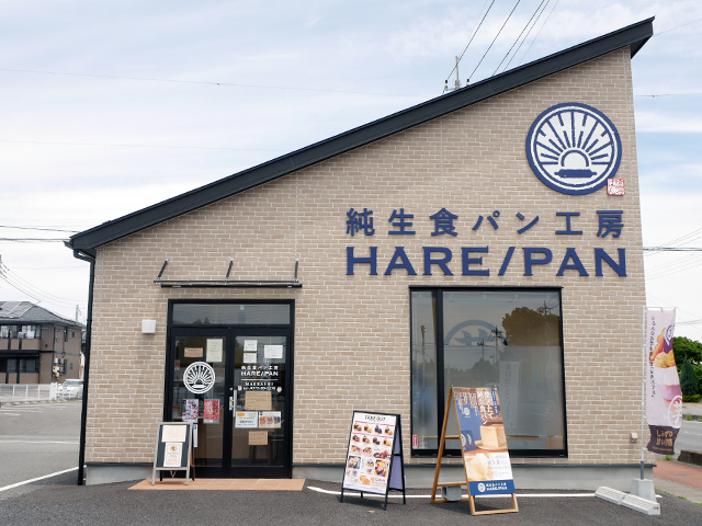 純生食パン工房 HARE/PAN 前橋店の写真