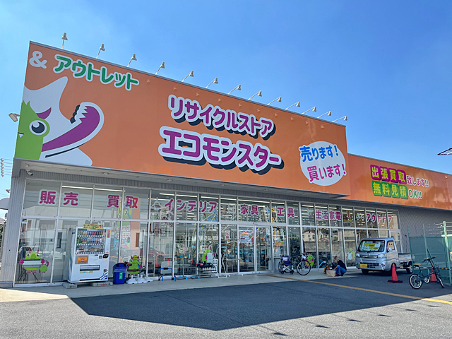 リサイクルストア エコモンスター伊勢崎店