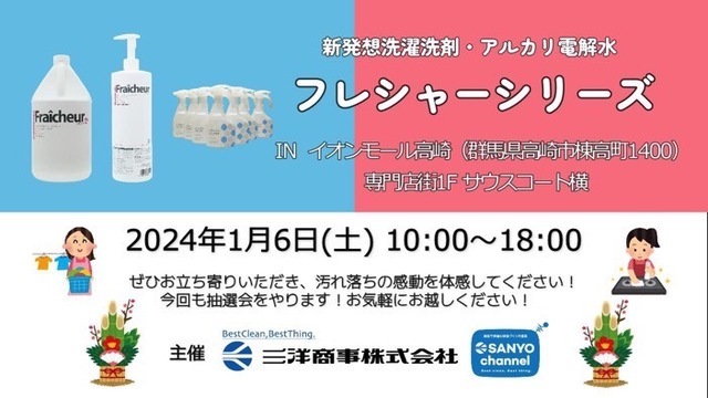 三洋商事株式会社の写真