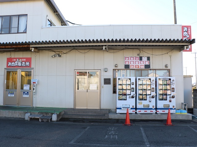 株式会社栗食 伊勢崎第二工場 工場直売所の写真