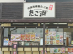 店舗画像