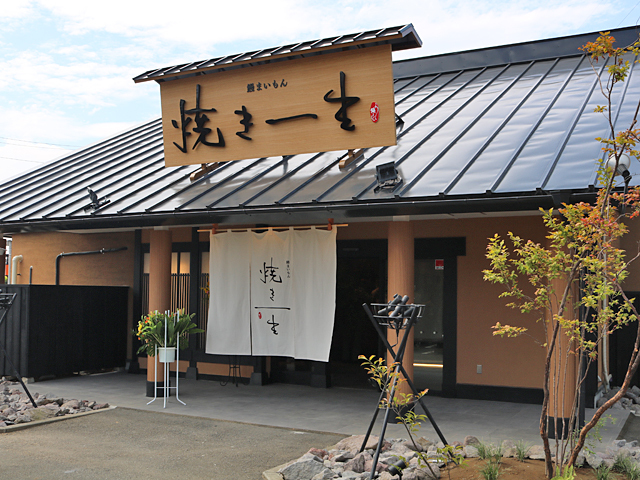 【2023年7月14日オープン】鰻まいもん 焼き一生の写真